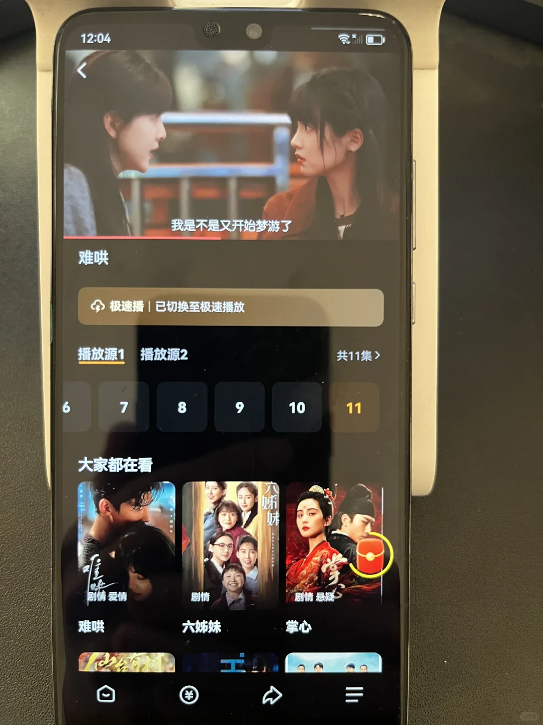 橙子🍊炸开啦！最新看剧app来也