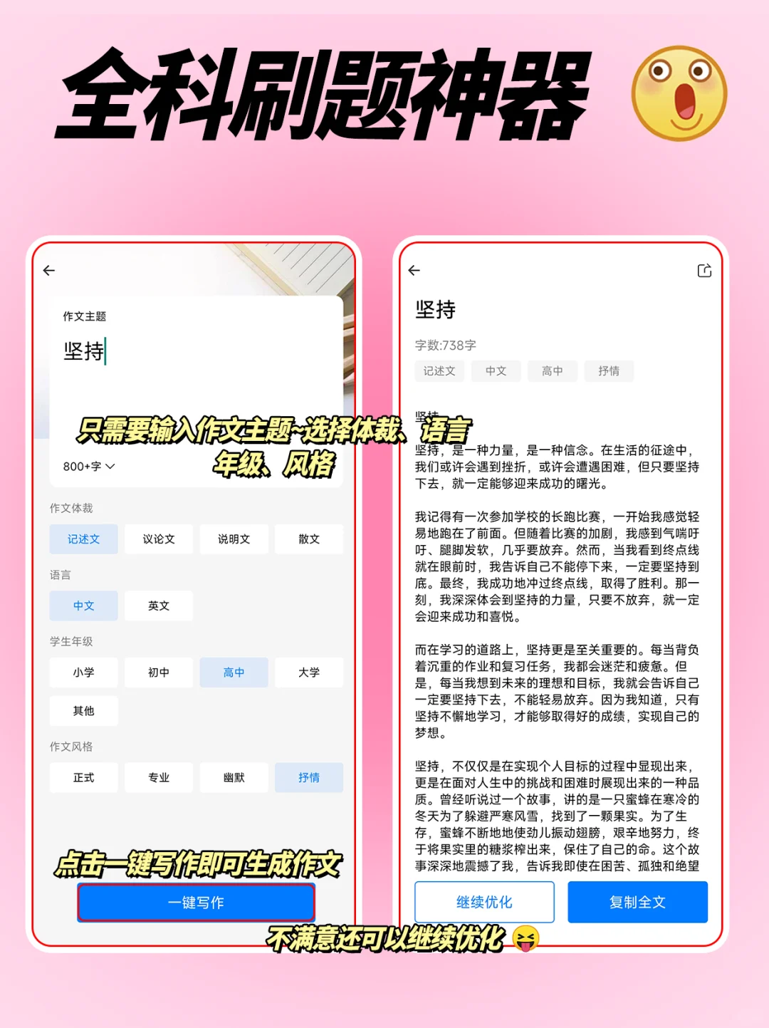 芜湖😍学生党必备刷题神器❗好用😭了