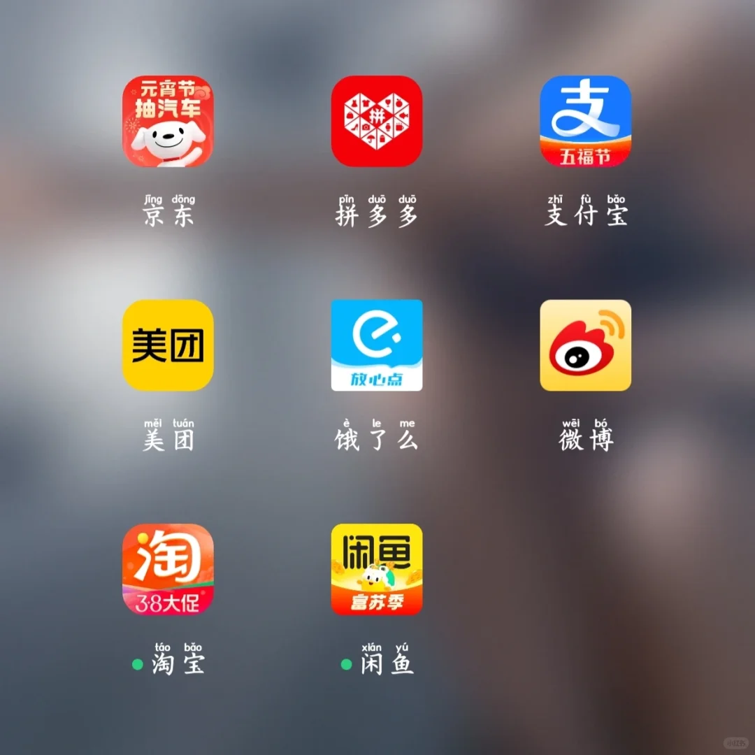 你们新手机都下载了什么软件