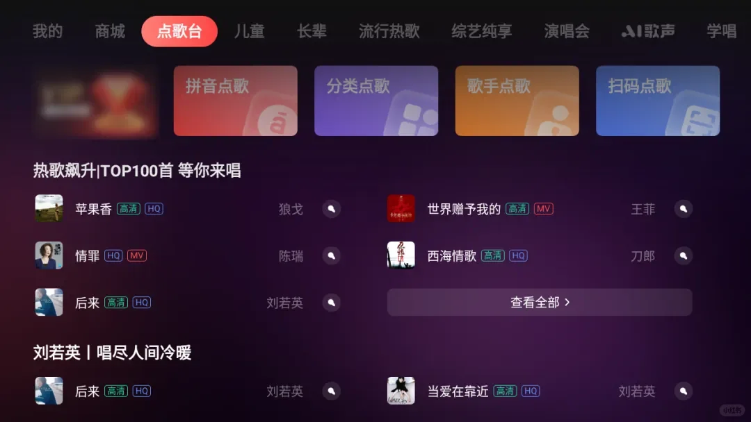 真爽！四款电视TV软件，免登无限制！