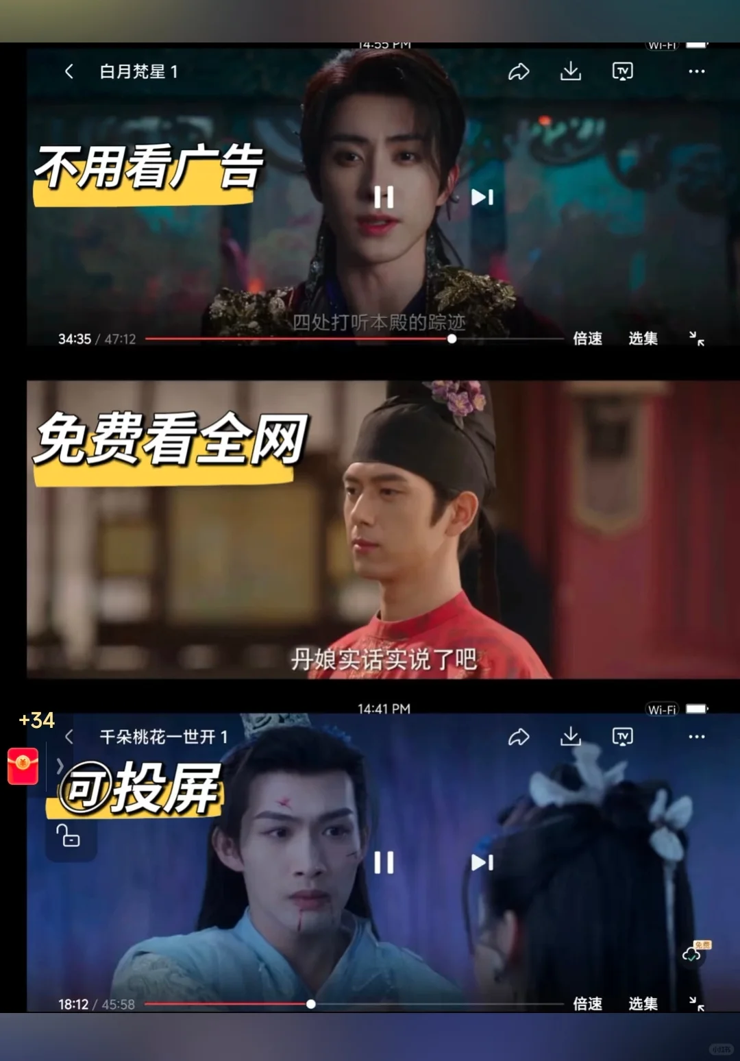 无偿分享免费追剧了