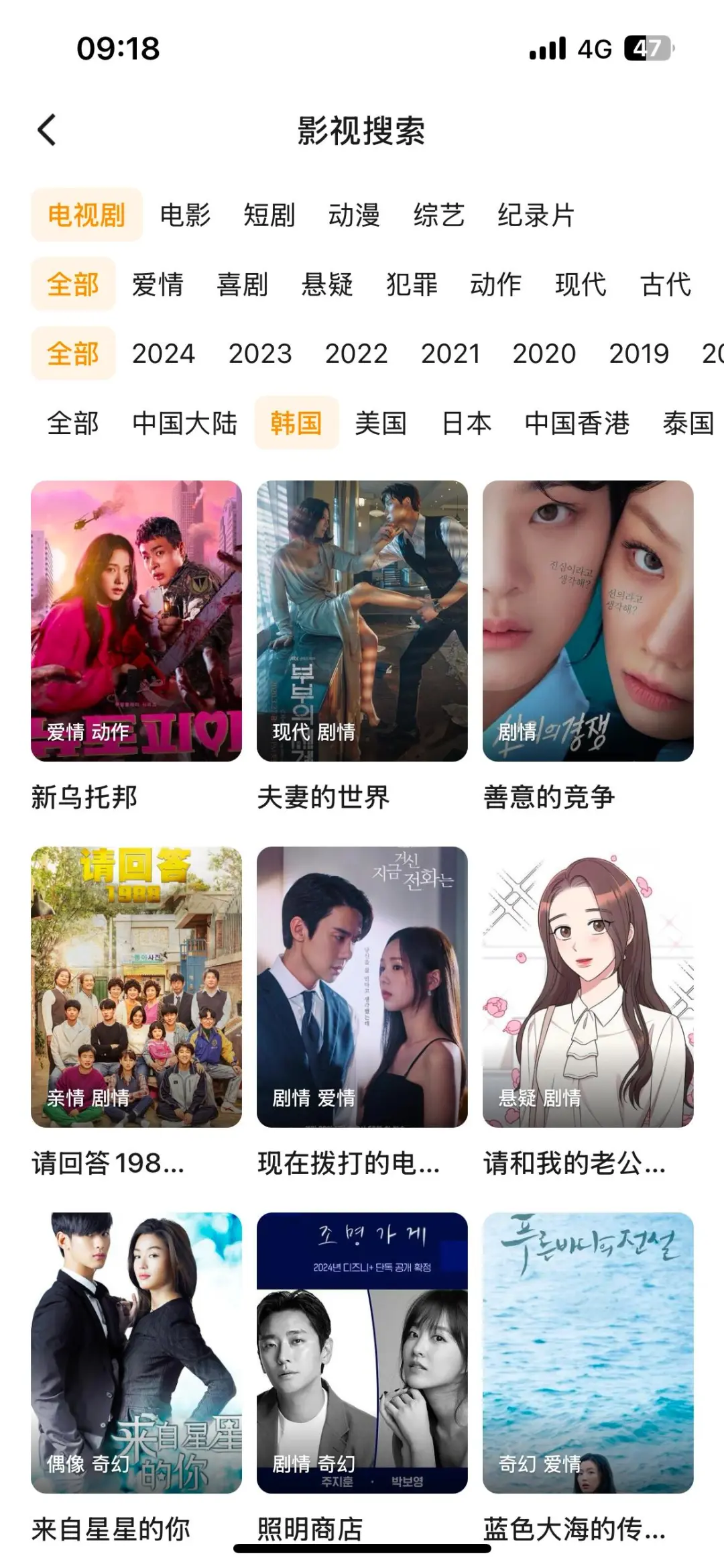 谁找免费追剧app