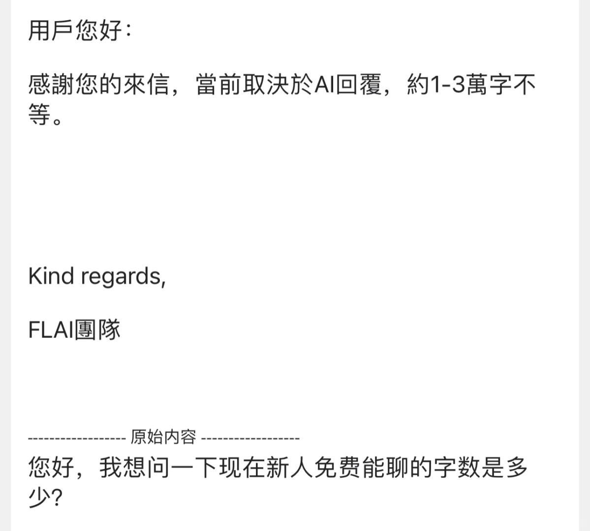 关于flai的介绍(自取🔗)