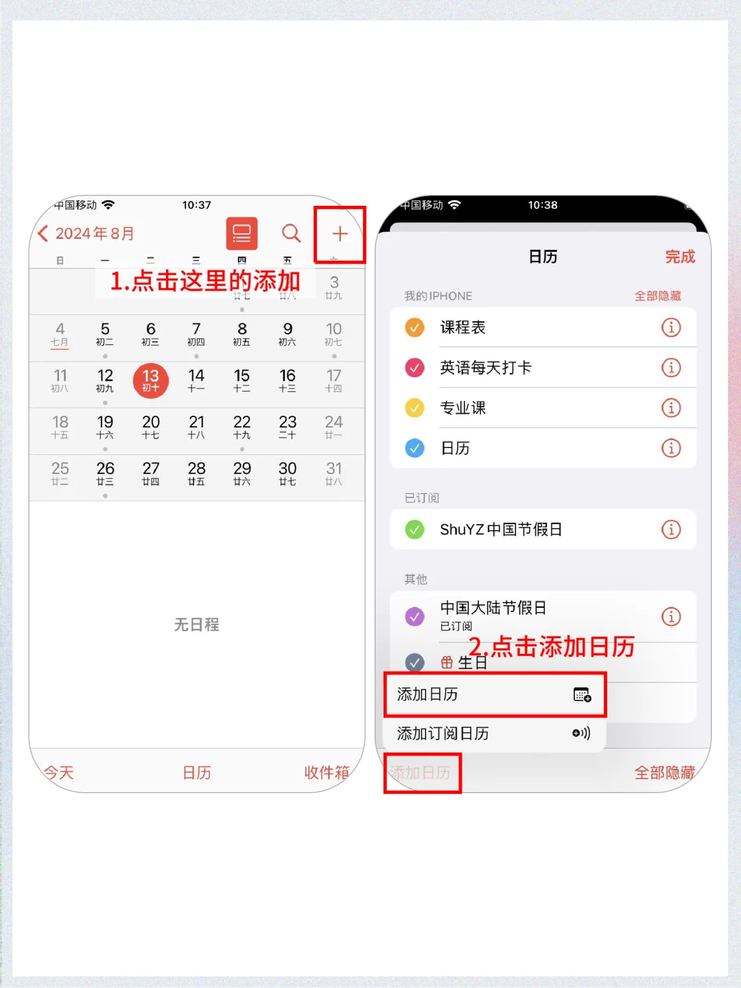 太好用了🤗苹果日历秒变课程表