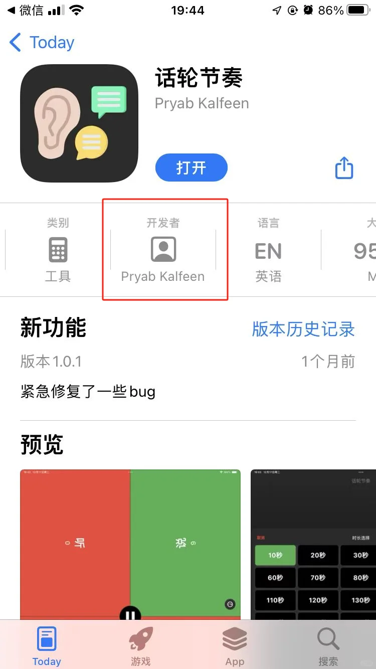 ios追剧神器（今天更新四个）