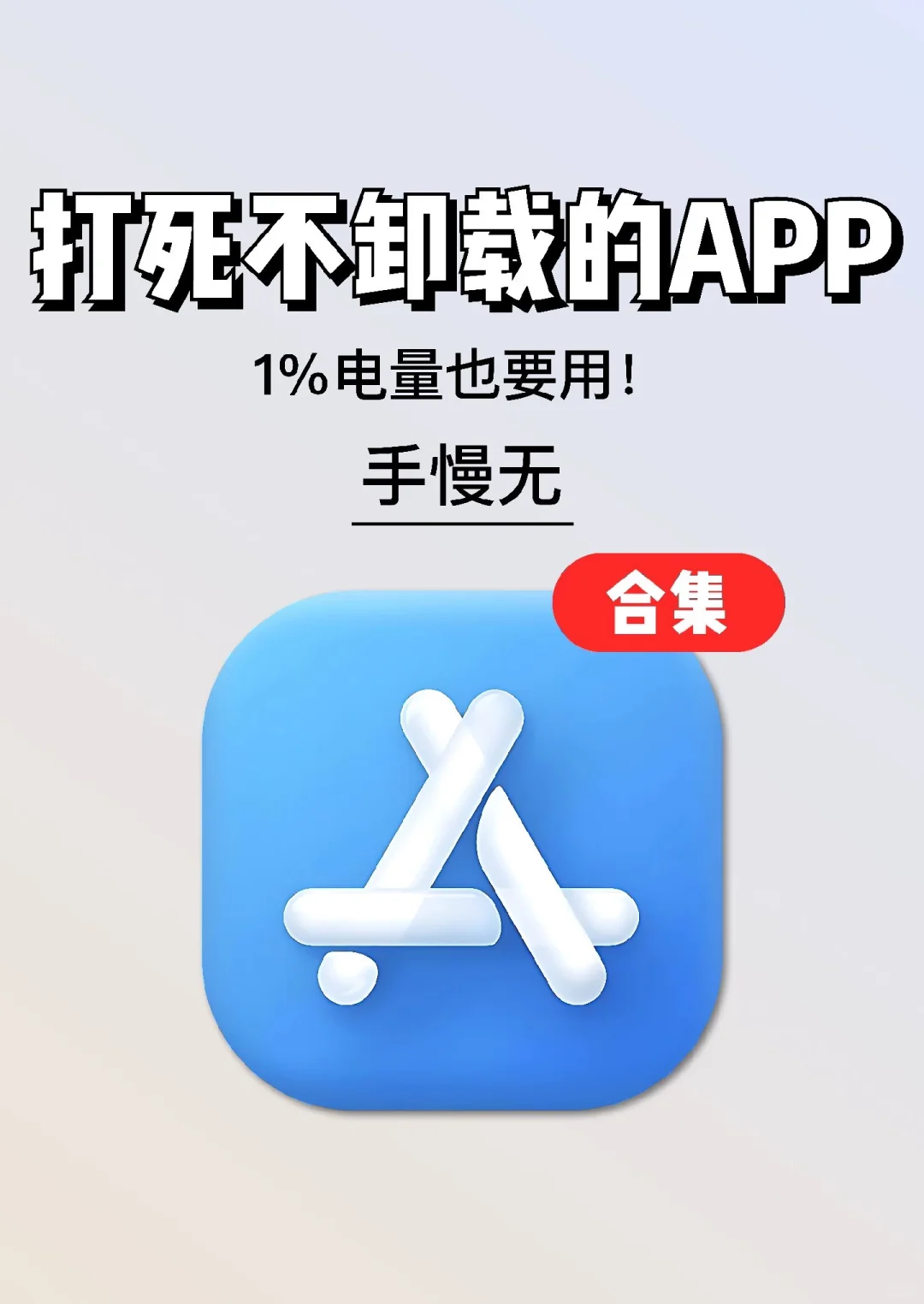 分享四款神级软件。每一个都值得下载！