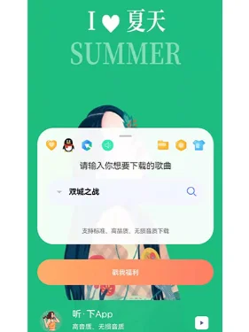 喜欢听歌的你在听什么？用听下-plus了吗？