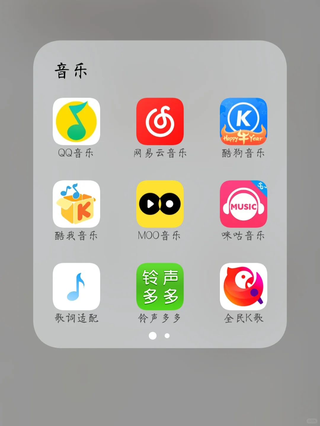 我如果不算电台光音乐软件就有11个，大家呢