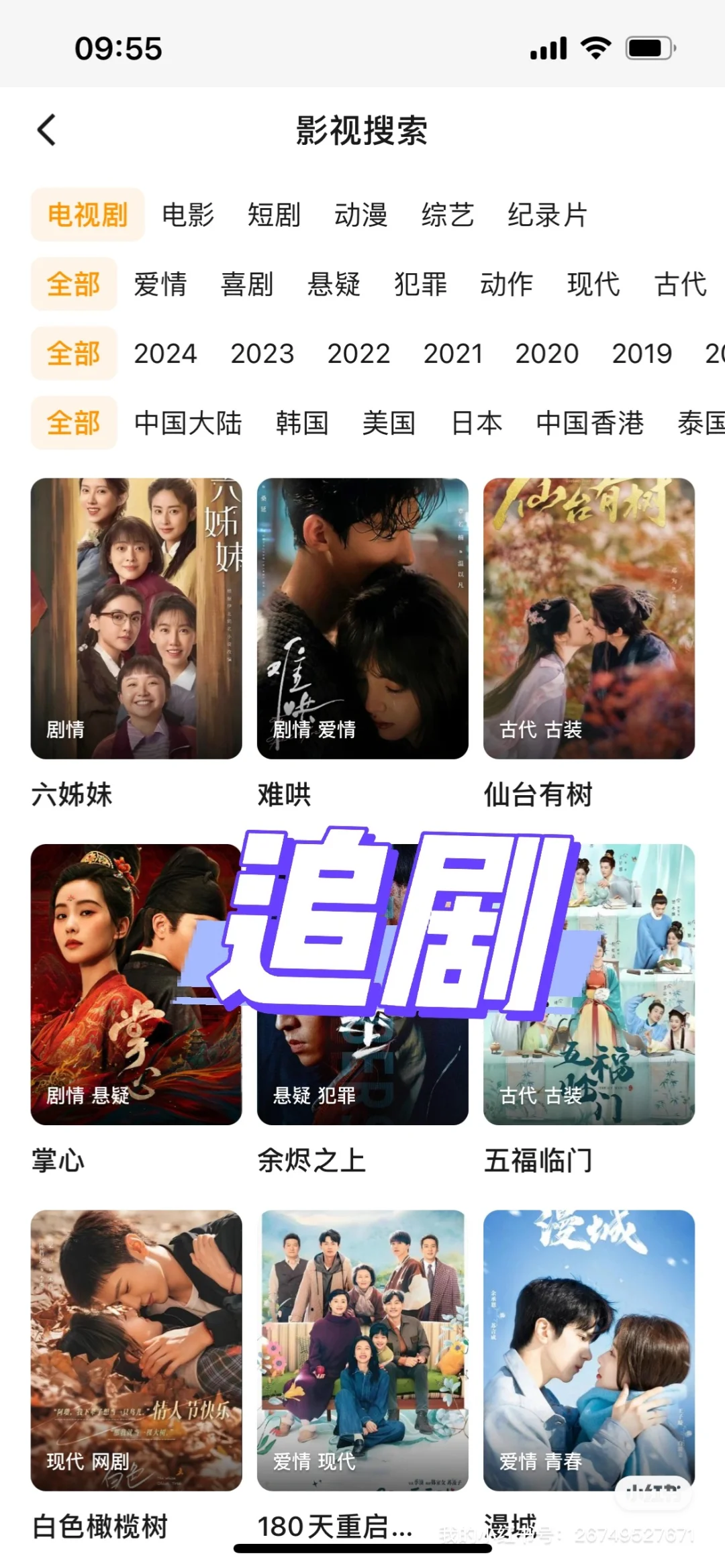 免费追剧啦😘😘超爱的男女主