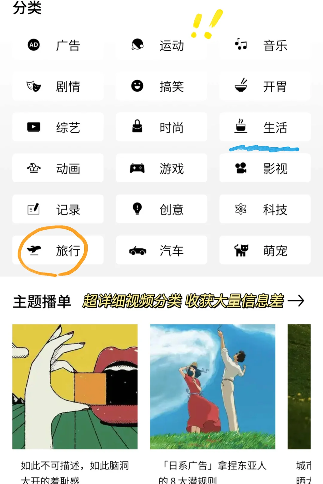 小众创意类app推荐！一键get全球视野