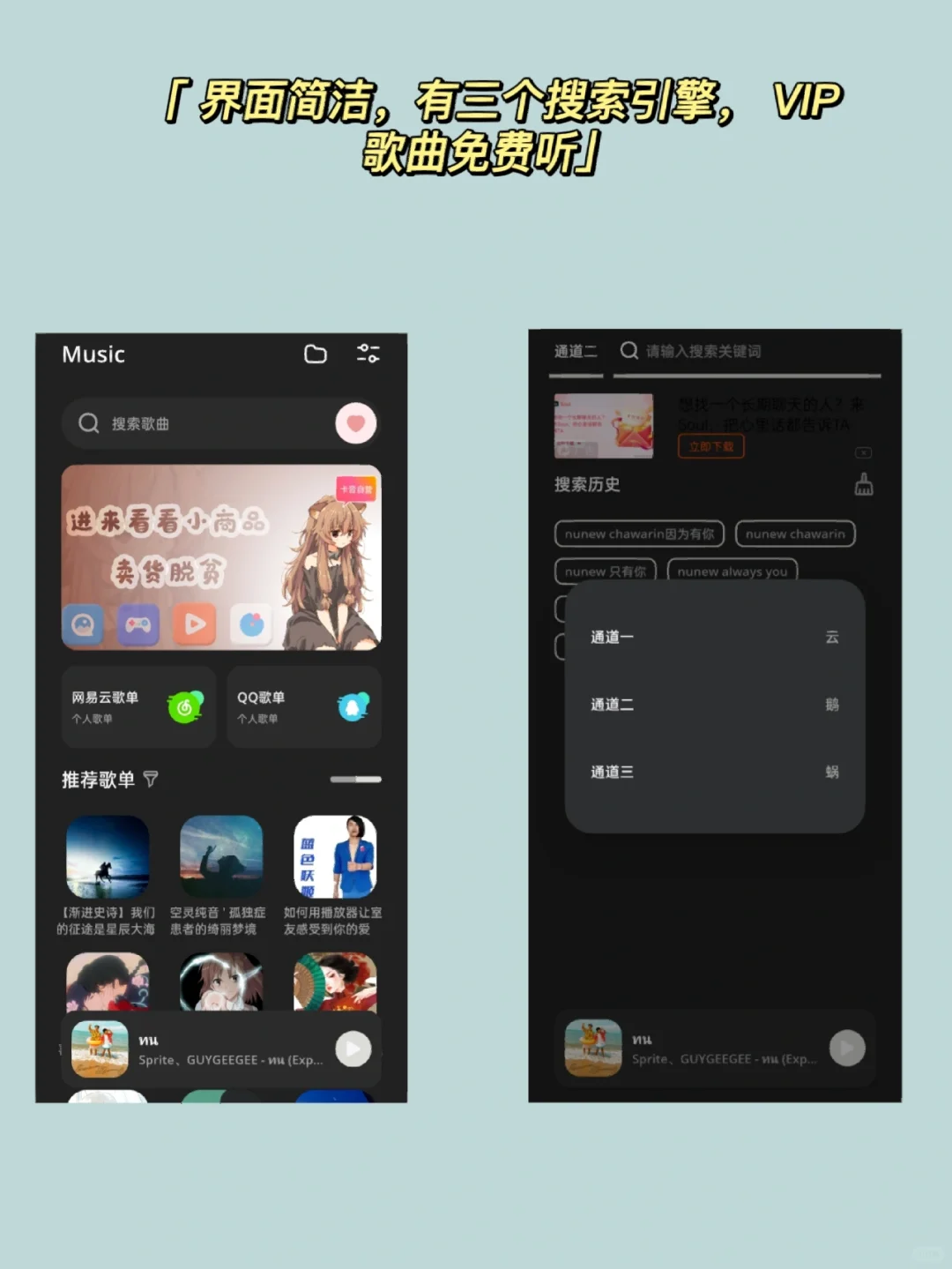 宝藏音乐免费软件二
