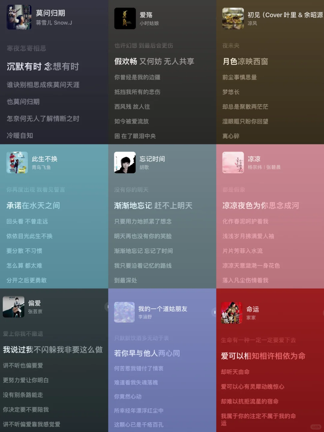 救命！这里的歌都太绝了！极具宿命感