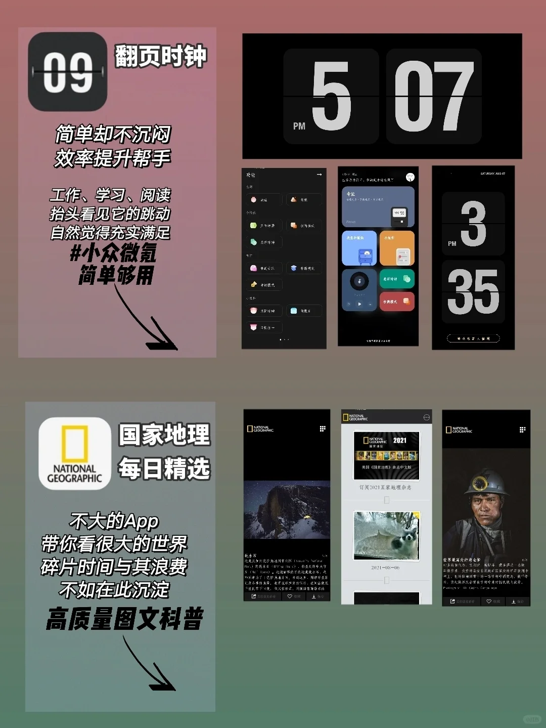 ❗️用了一次就再也戒不掉的APP|安卓狂喜