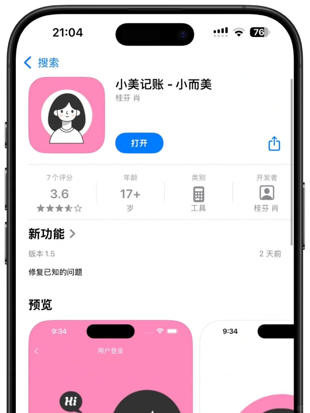 橘子🍊平替，刚上架！