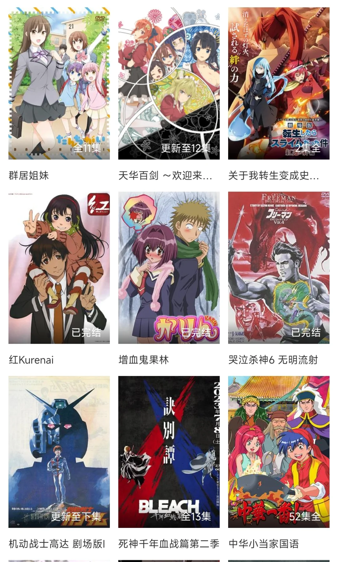 比B站O站更好用的追番app，安卓ios都能用