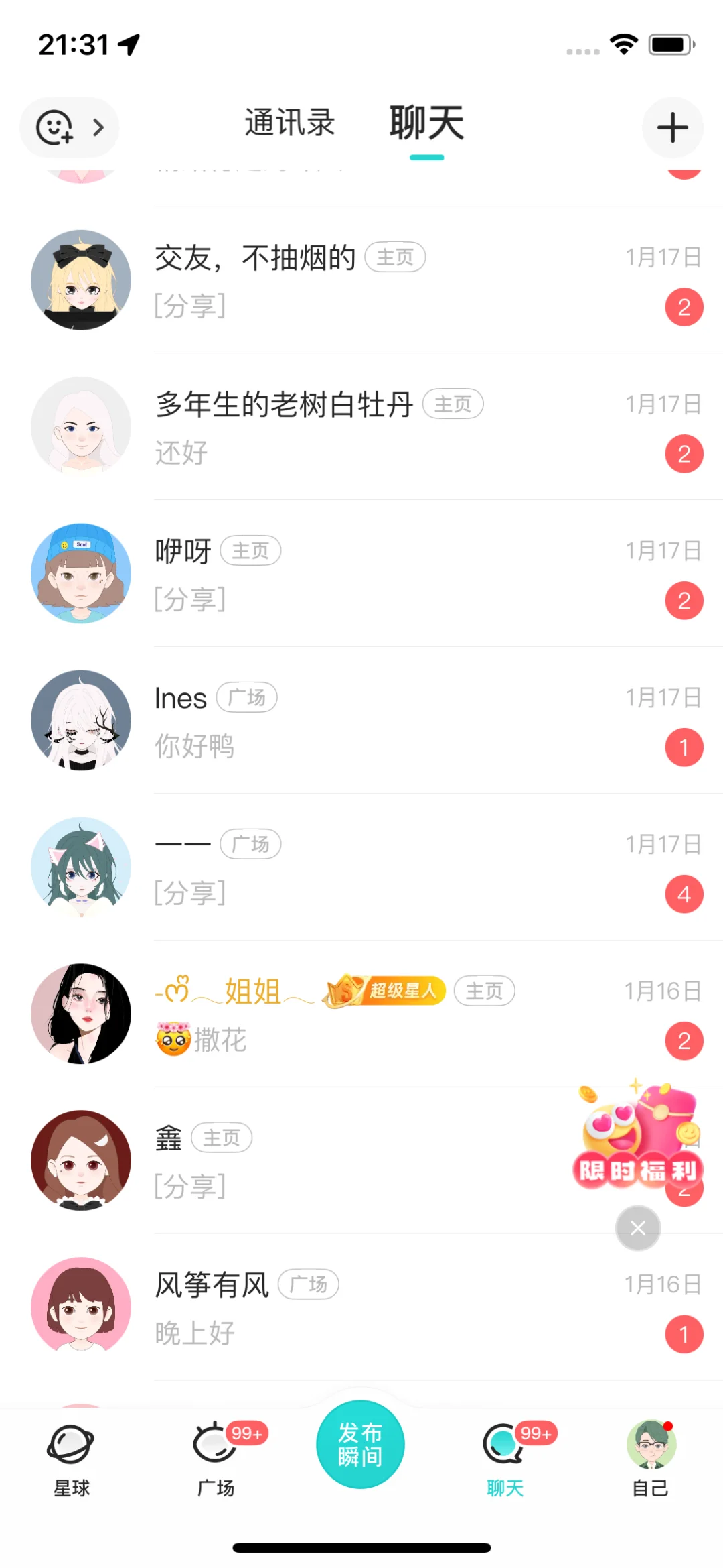 兄弟 醒醒吧 Soul已经不是原来的Soul了！！