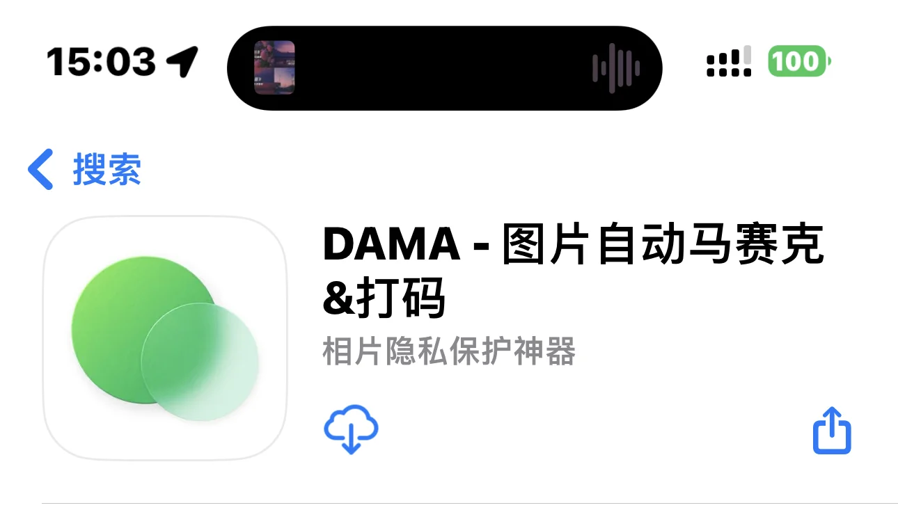 iOS超级好用的打码软件！