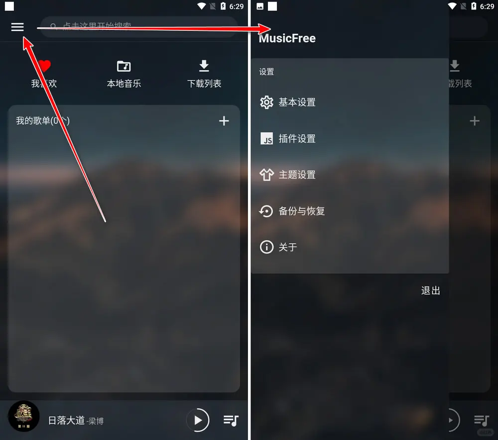 安卓手机神级听歌软件，再也不用担心没歌听