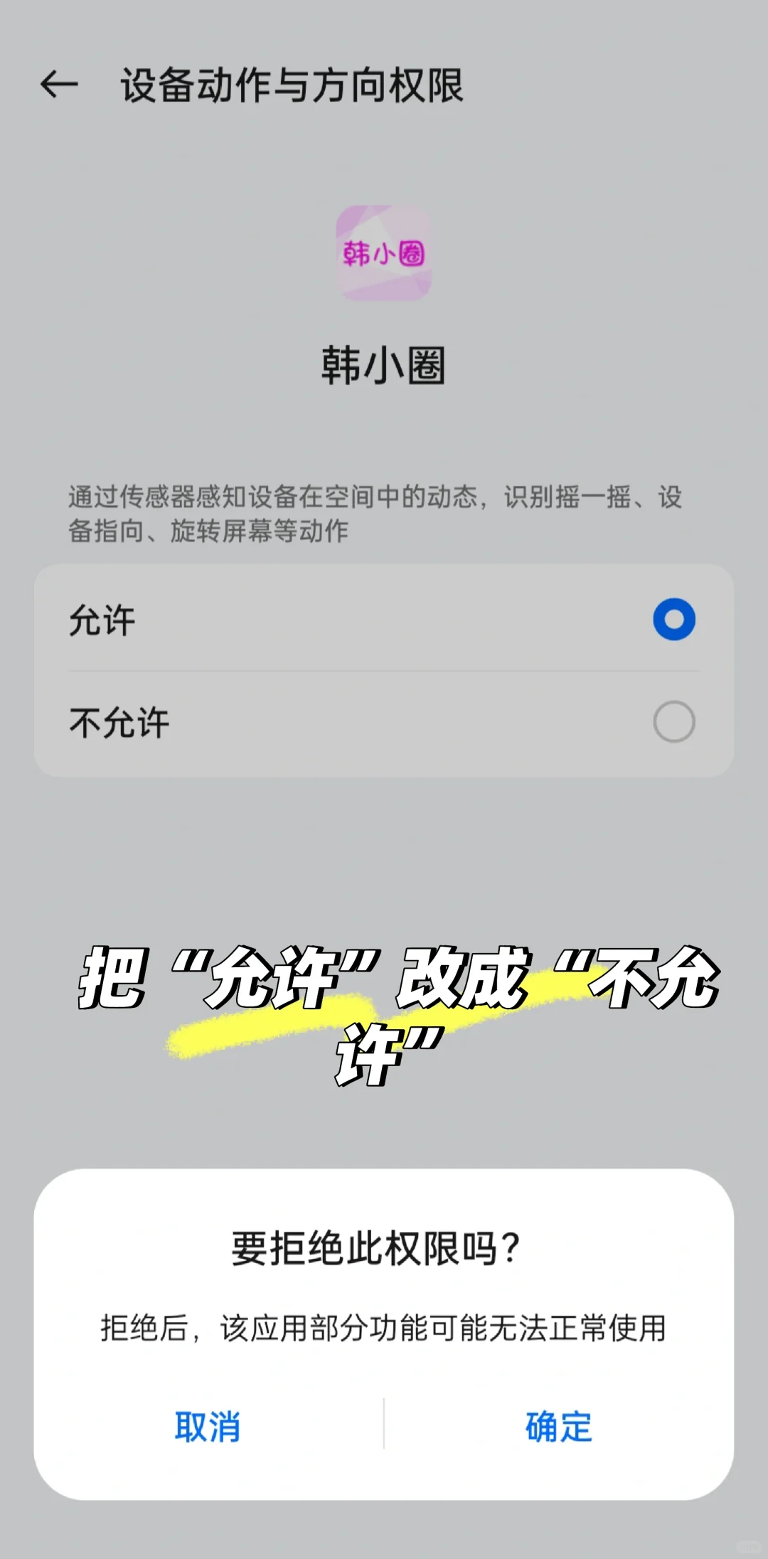 打开某软件总是跳转第三方广告，怎么办？