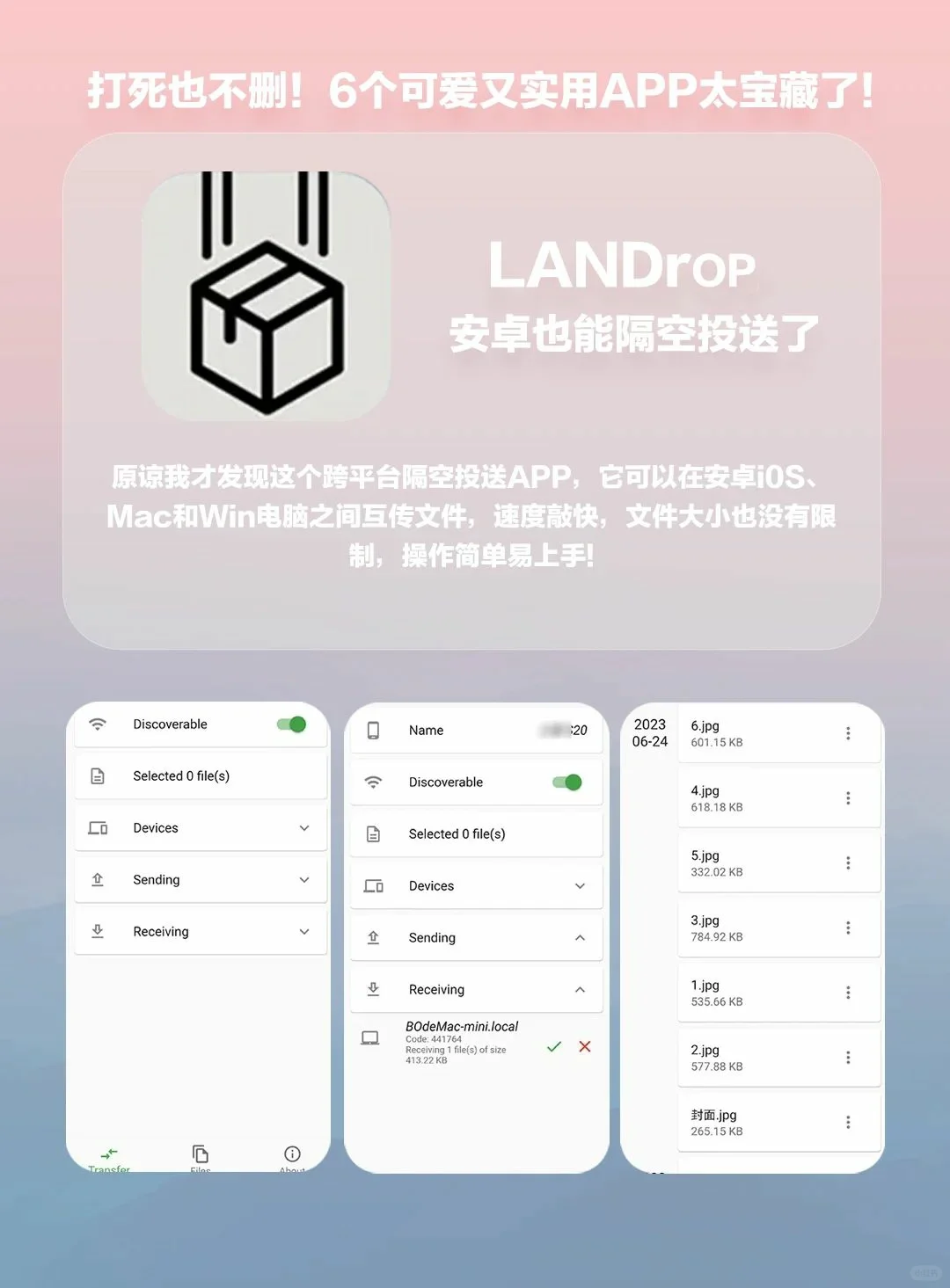 打死也不删！6个可爱又实用APP太宝藏了！