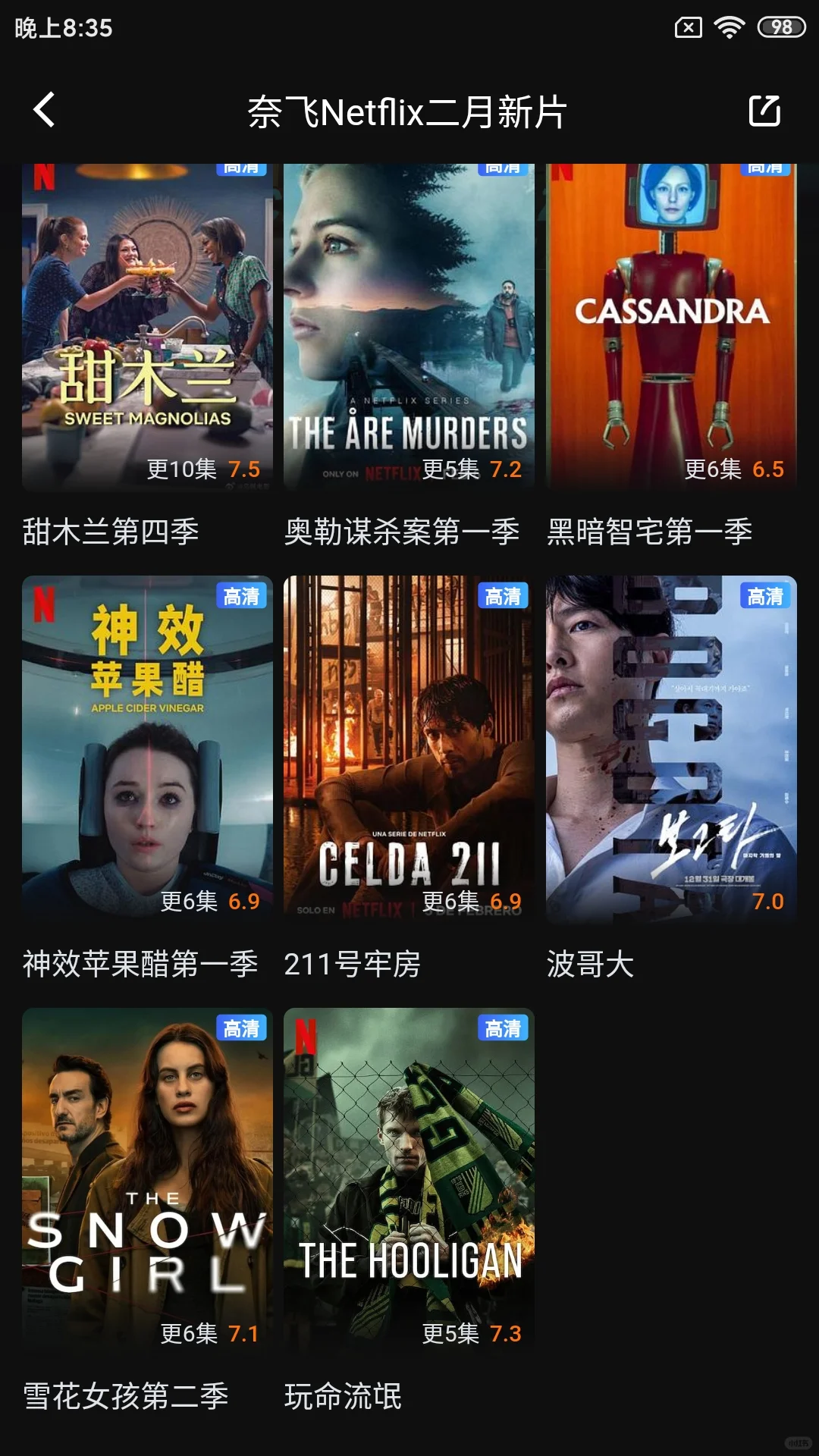 安卓苹果ios苹果免费看剧视频软件神器app