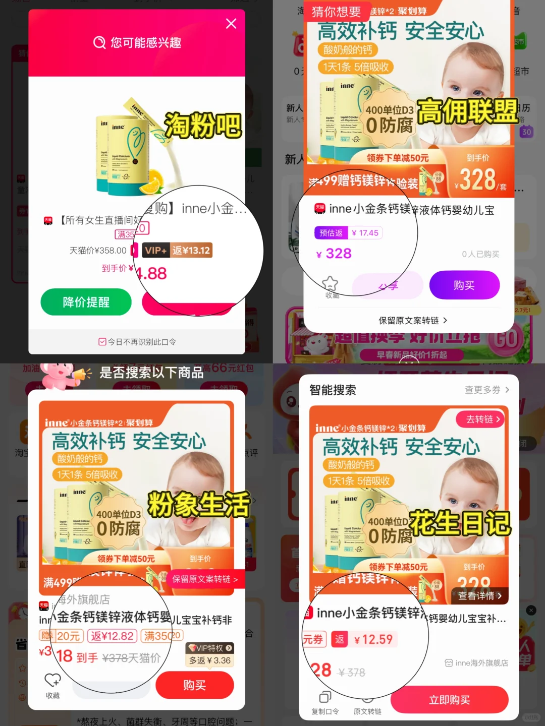 9个返利app测评！看看哪个返的多？️