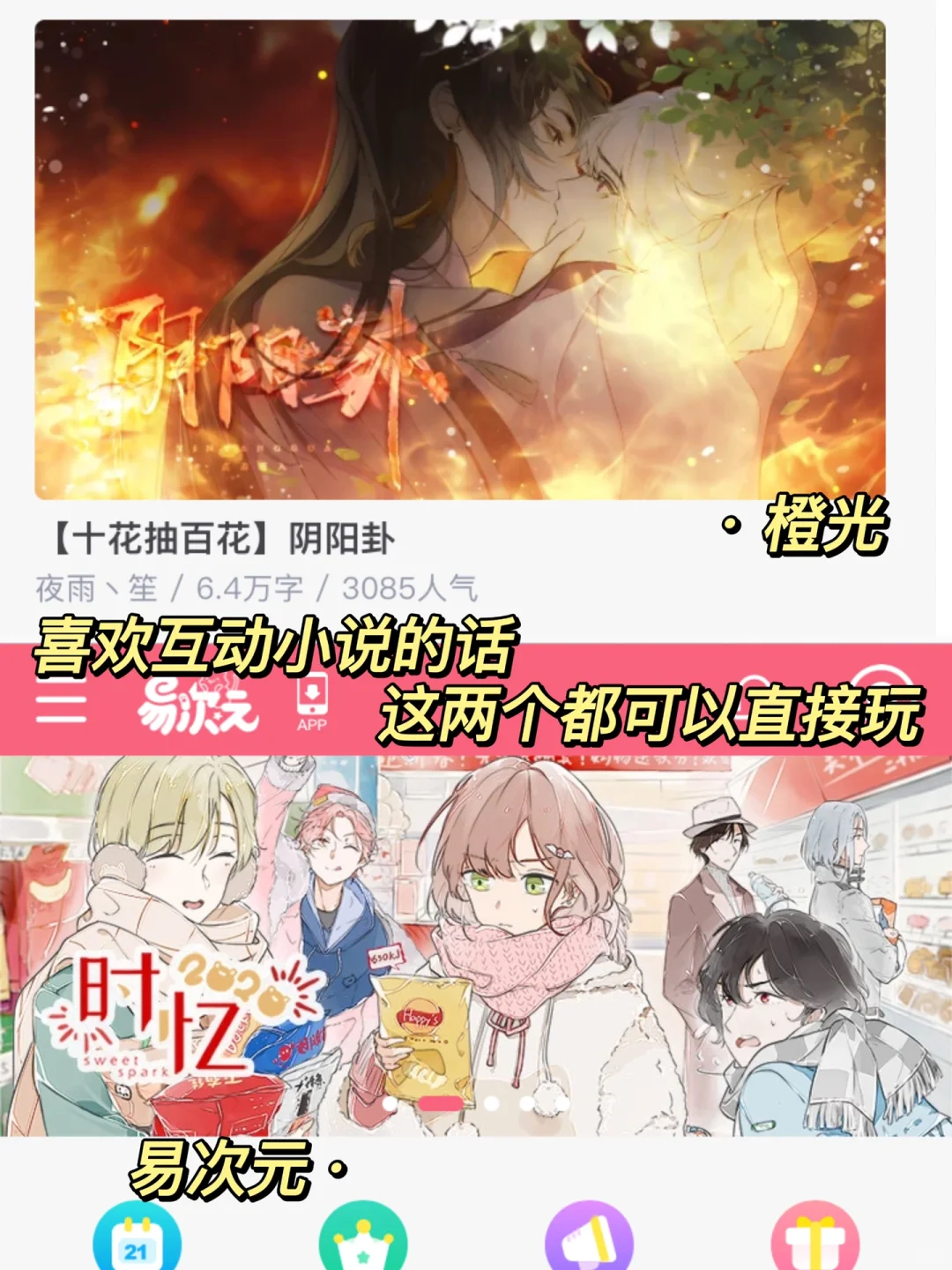 游戏博主教你怎么找游戏㊙️