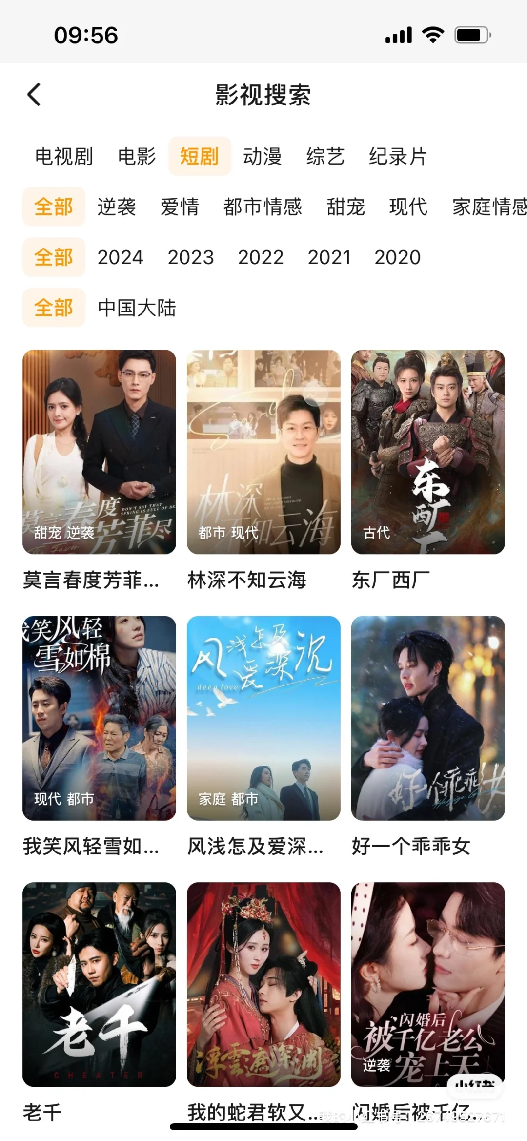 免费追剧啦😘😘超爱的男女主