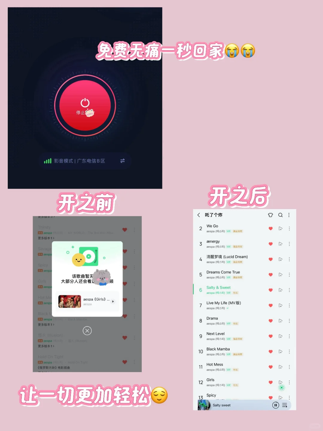🇺🇸追星留子｜实用APP分享
