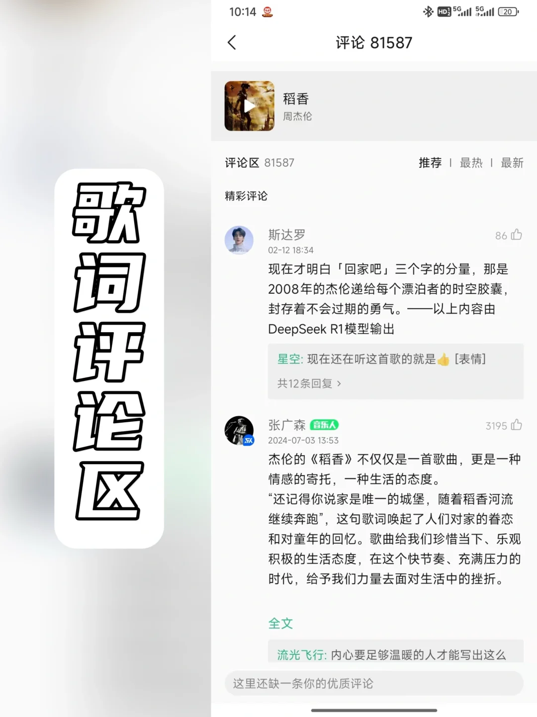 可能是最好用的QQ音乐了，干净美丽舒适