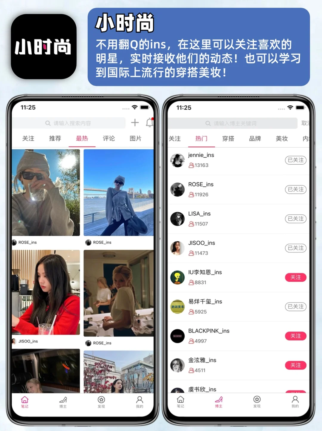 冷门但高级‼这六款小众APP太适合女生啦
