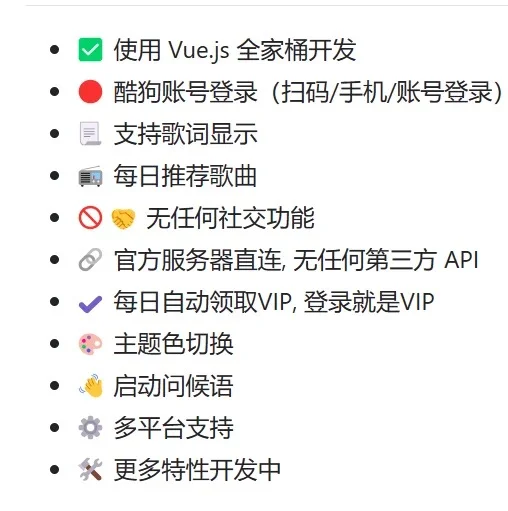 🎧挖到宝了！酷狗音乐概念版电脑使用攻略