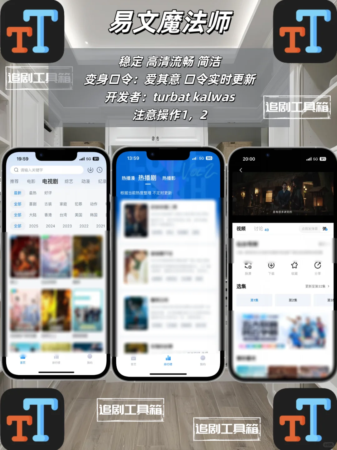 iOS免费追剧神器上新