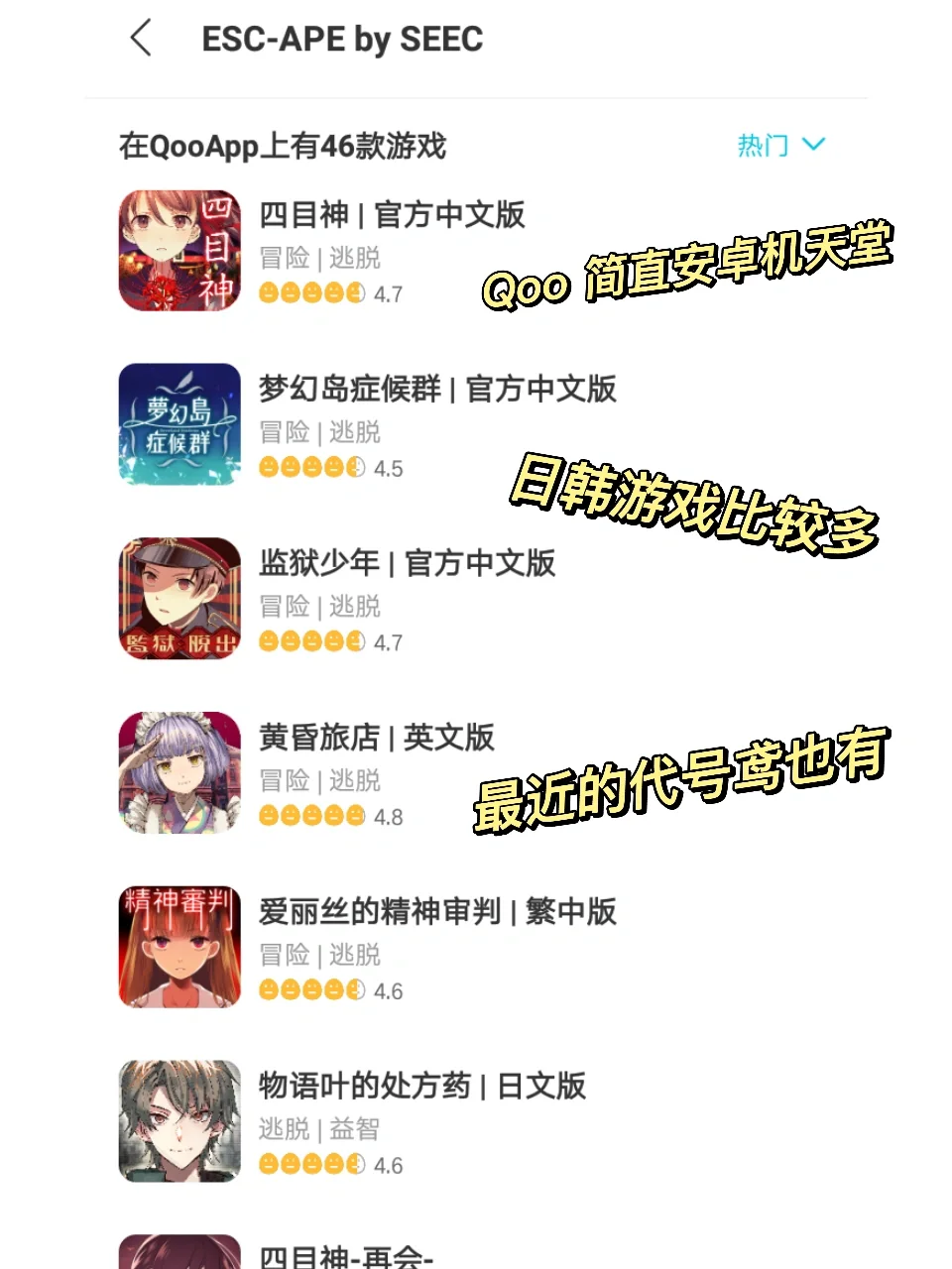 游戏博主教你怎么找游戏㊙️