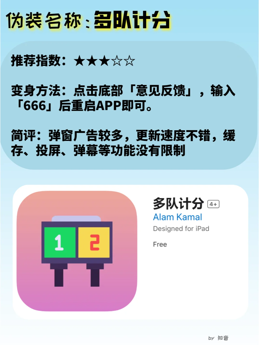 iOS追剧必备:苹果商店可变身的影视APP合集