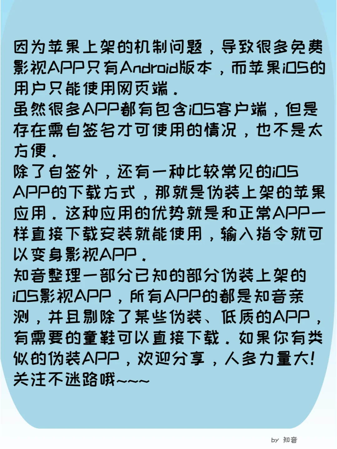 iOS追剧必备:苹果商店可变身的影视APP合集