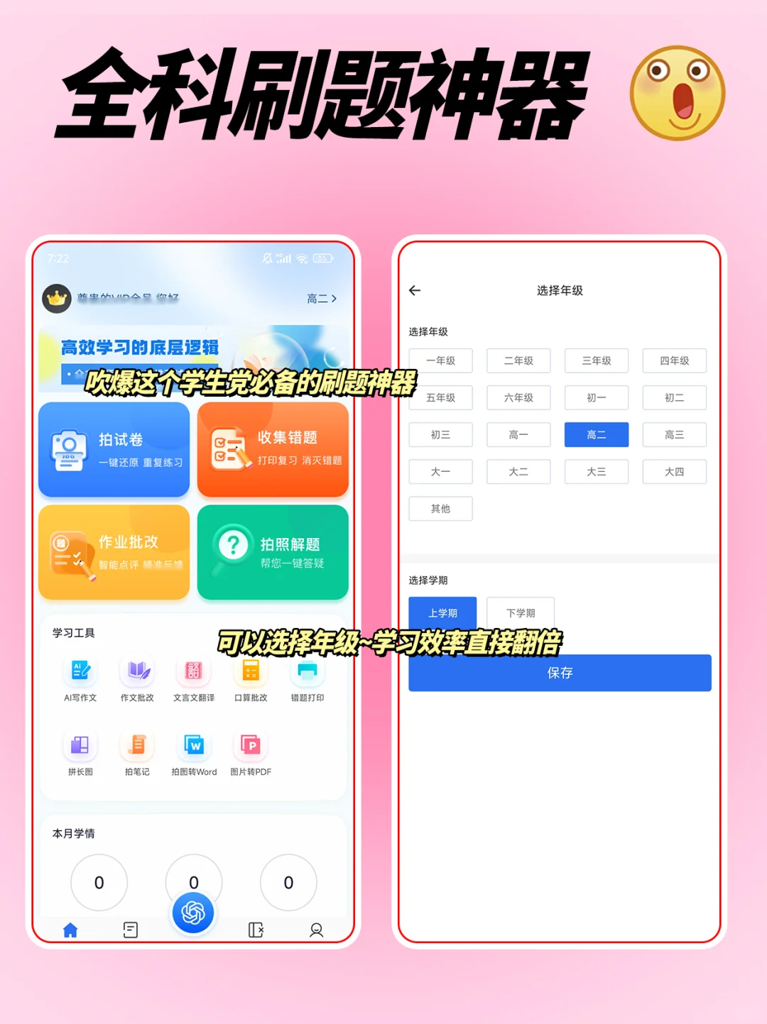 芜湖😍学生党必备刷题神器❗好用😭了