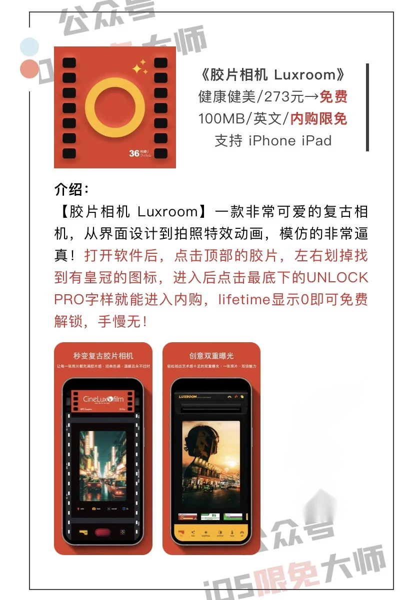 2月22日精选iOS限免软件