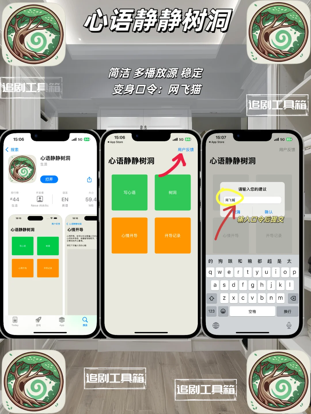 iOS免费追剧神器上新