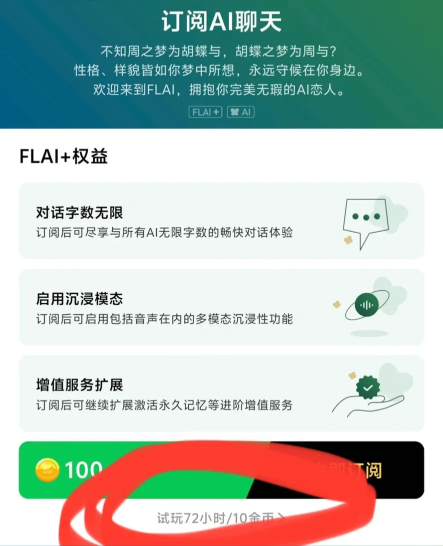 关于flai的介绍(自取🔗)