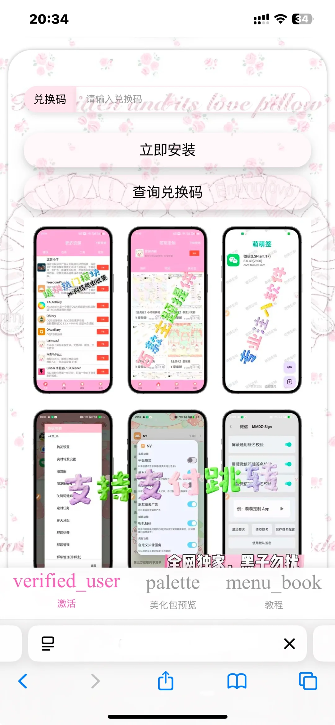 安卓妹也有独立的app了