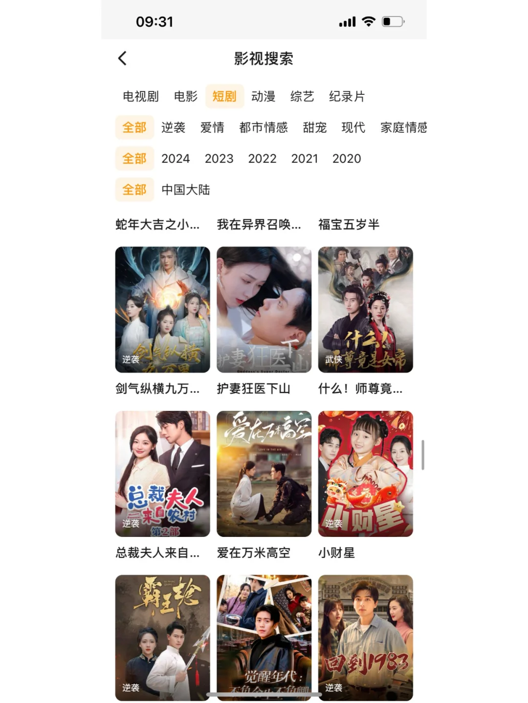 想免费追剧？这个app安卓、苹果ios都适配