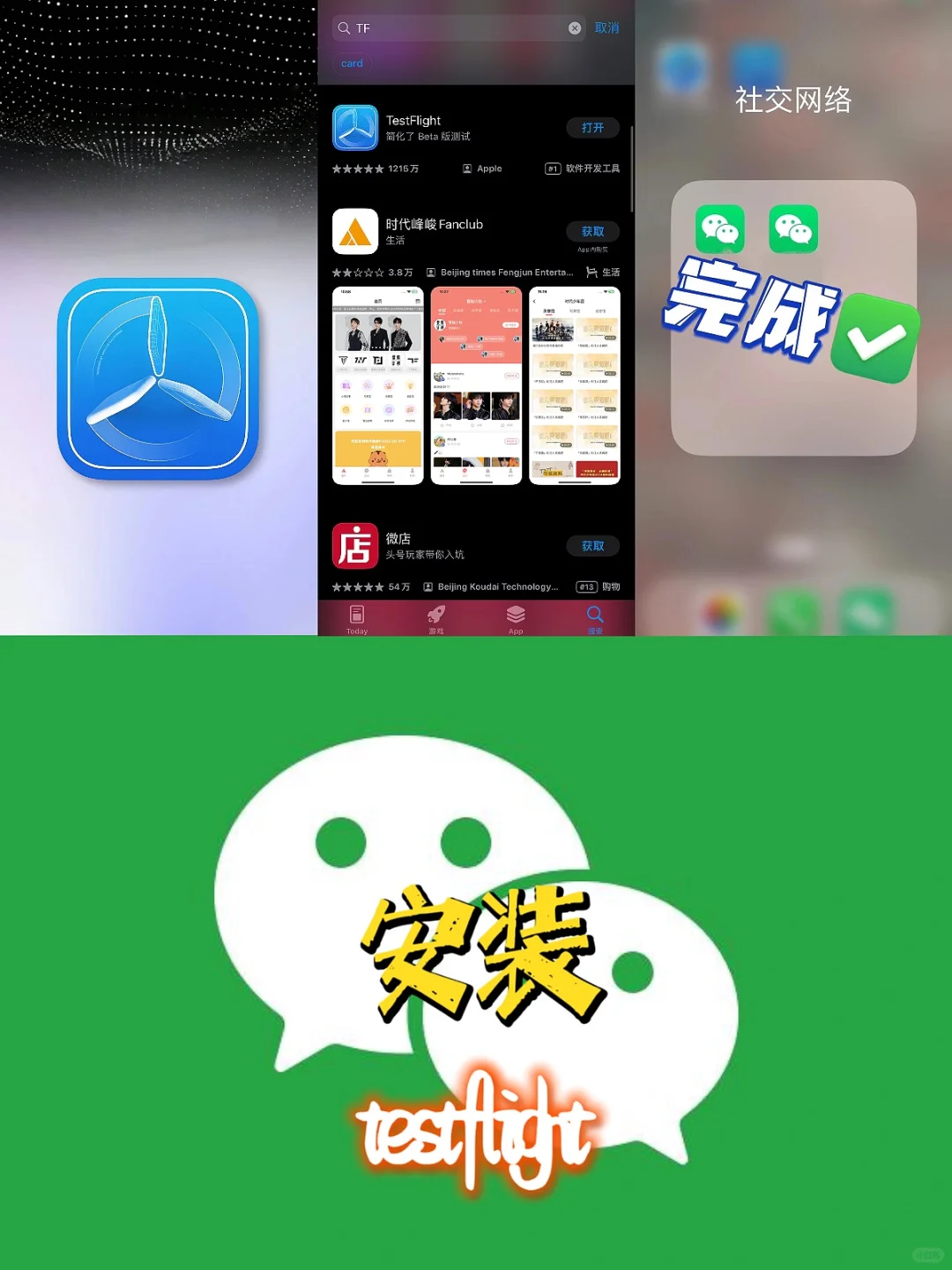 wx分申朵开 自定义名称/图标⛏️