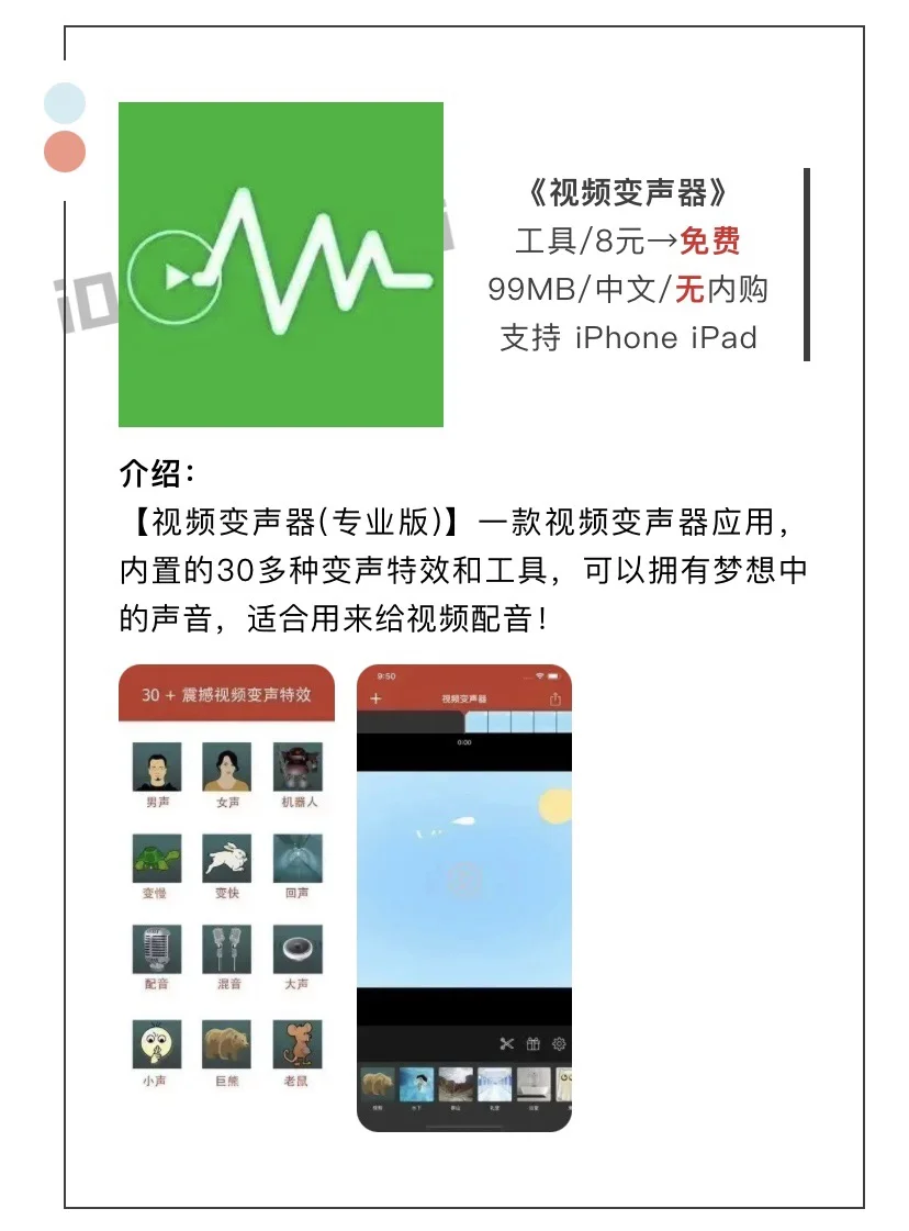2月22日精选iOS限免软件