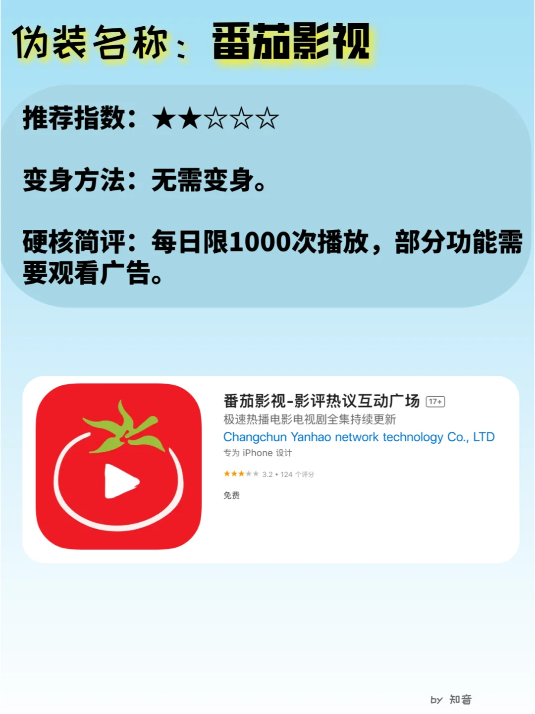 iOS追剧必备:苹果商店可变身的影视APP合集