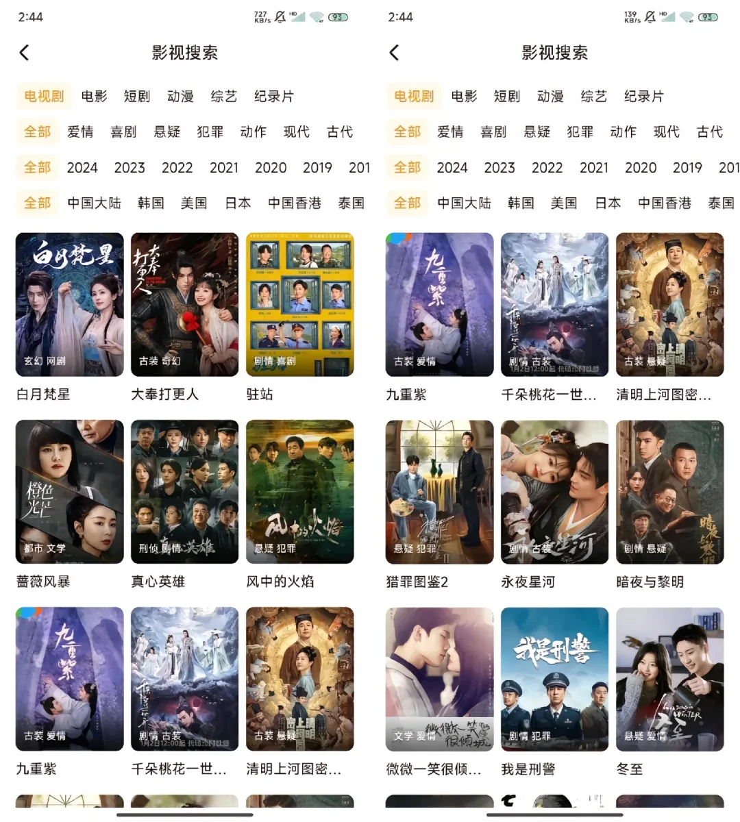 宝藏追剧神器，追剧无压力