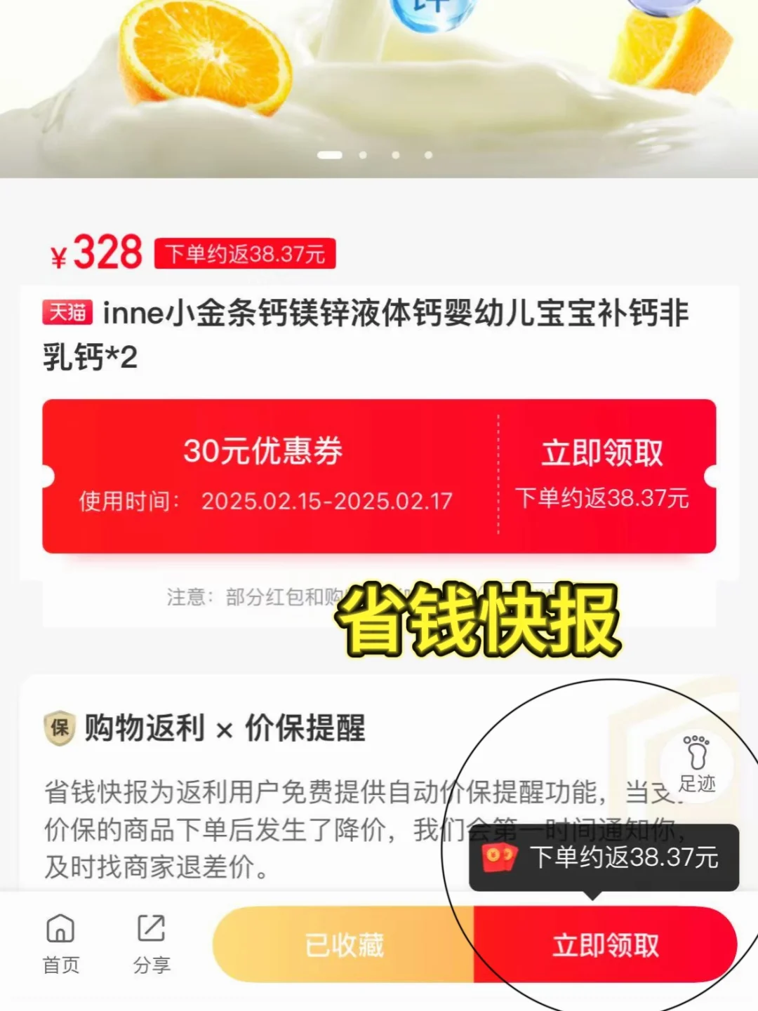 9个返利app测评！看看哪个返的多？️