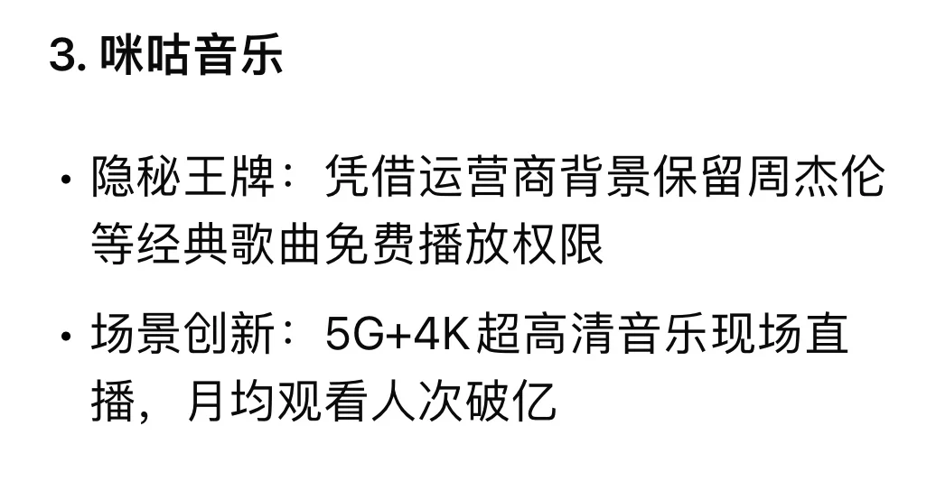DeepSeek锐评热门听歌app❗️你适合哪一款