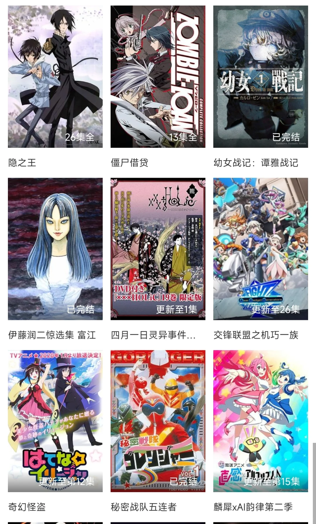 比B站O站更好用的追番app，安卓ios都能用