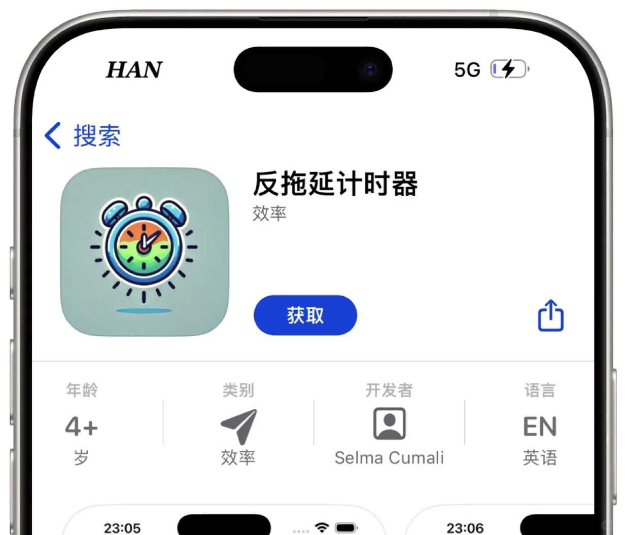 反拖延计时器（小橘子🍊）